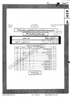 کاردانی فنی و حرفه ای جزوات سوالات حسابداری بازرگانی کاردانی فنی حرفه ای 1391